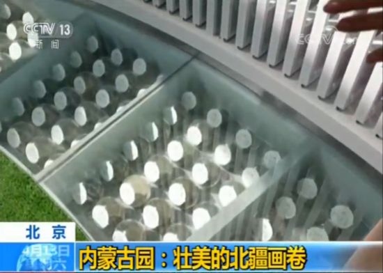 【魅力世園會(huì)】?jī)?nèi)蒙古園：壯美的北疆畫卷