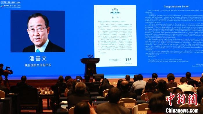 9月27日，第七屆尼山世界文明論壇在山東曲阜開幕?！×籂?攝