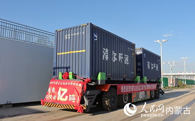內(nèi)蒙古陸路口岸貨運(yùn)量再次突破1億噸大關(guān)。受訪單位供圖