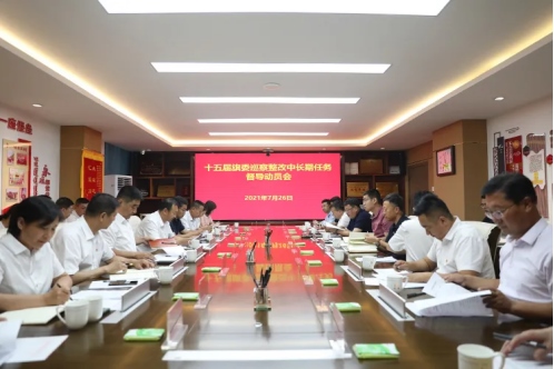 伊金霍洛旗紀委監(jiān)委聚焦巡察整改中長期任務(wù) 放大監(jiān)督成果921.png