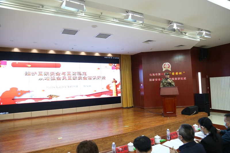 烏海市委國安辦，市國家安全局聯(lián)合舉辦烏海市第一屆“國安杯”暨“我和新時代國家安全”主題宣講比賽.jpg