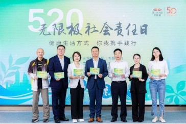 2023無(wú)限極520社會(huì)責(zé)任日新聞稿344.png