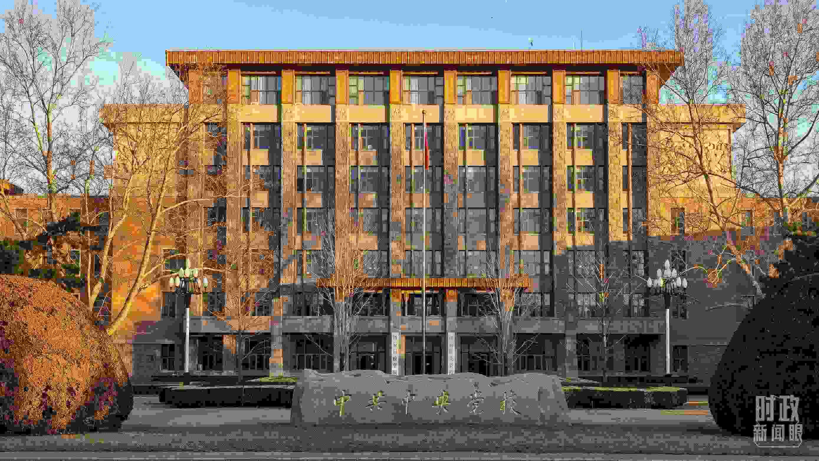 △中央黨校。（總臺(tái)央視記者石丞拍攝）