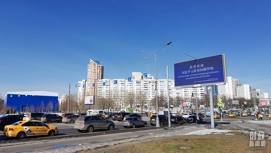 △莫斯科街頭，“熱烈歡迎習(xí)近平主席訪問俄羅斯”的歡迎標(biāo)語。（總臺央視記者郭鴻拍攝）