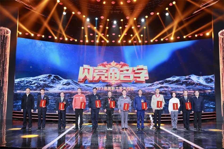 圖：中共中央宣傳部分管日常工作的副部長(zhǎng)，文化和旅游部部長(zhǎng)  胡和平（右一）中華全國(guó)總工會(huì)黨組書記、副主席、書記處第一書記 徐留平（左一）為2023“最美職工”代表頒發(fā)證書