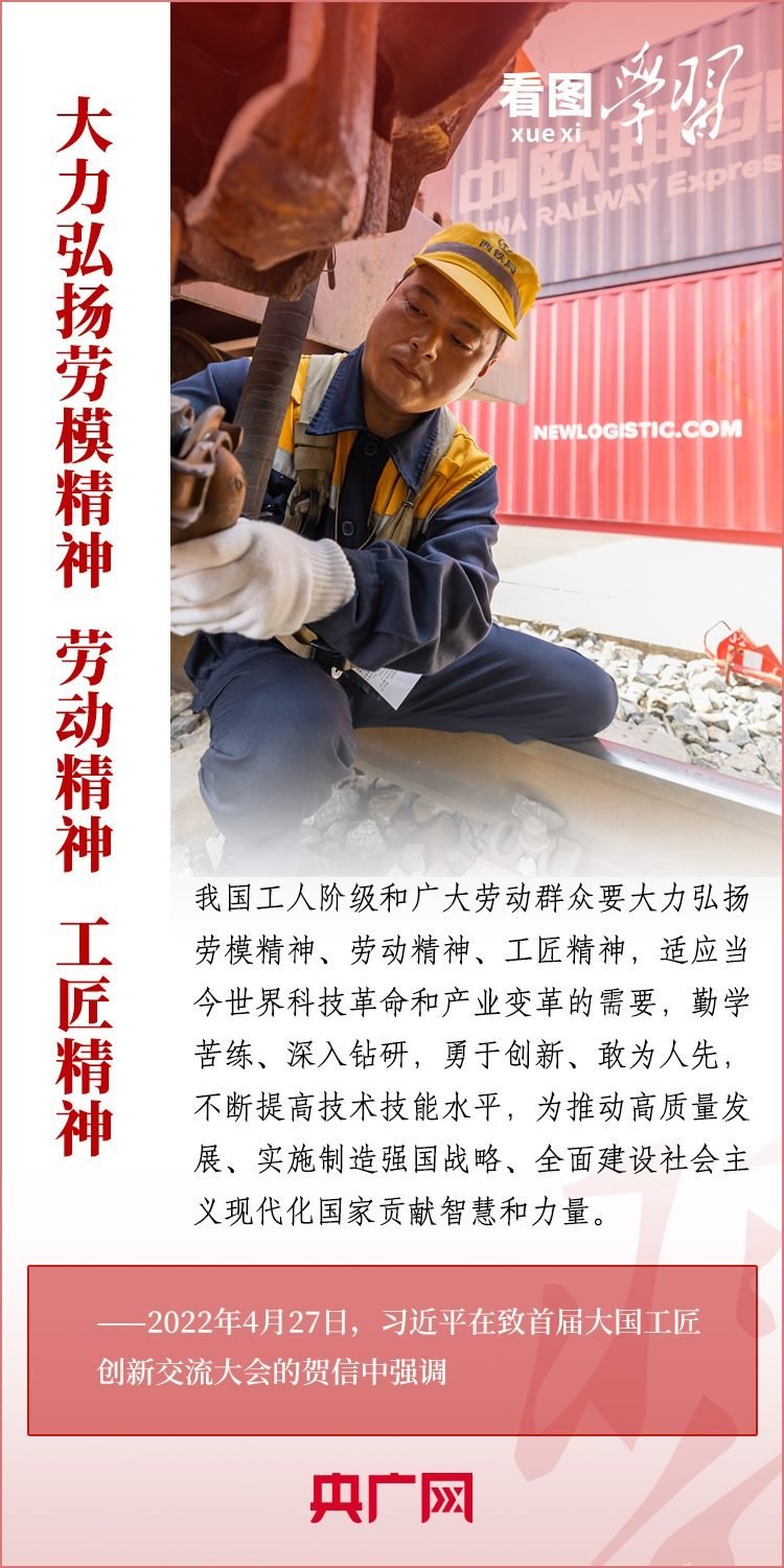 看圖學(xué)習(xí)丨為推進(jìn)強(qiáng)國(guó)建設(shè)、民族復(fù)興作出我們這一代人的應(yīng)有貢獻(xiàn)