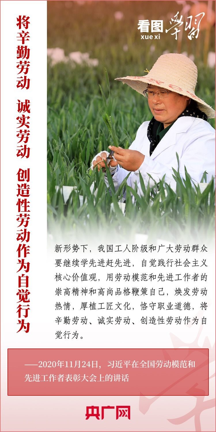 看圖學(xué)習(xí)丨為推進(jìn)強(qiáng)國(guó)建設(shè)、民族復(fù)興作出我們這一代人的應(yīng)有貢獻(xiàn)