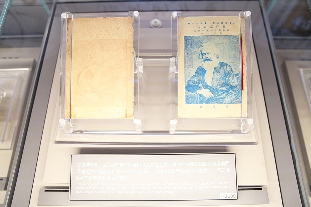 1920年出版的第一版、第二版《共產(chǎn)黨宣言》中文全譯本。人民網(wǎng)記者 楊文全攝