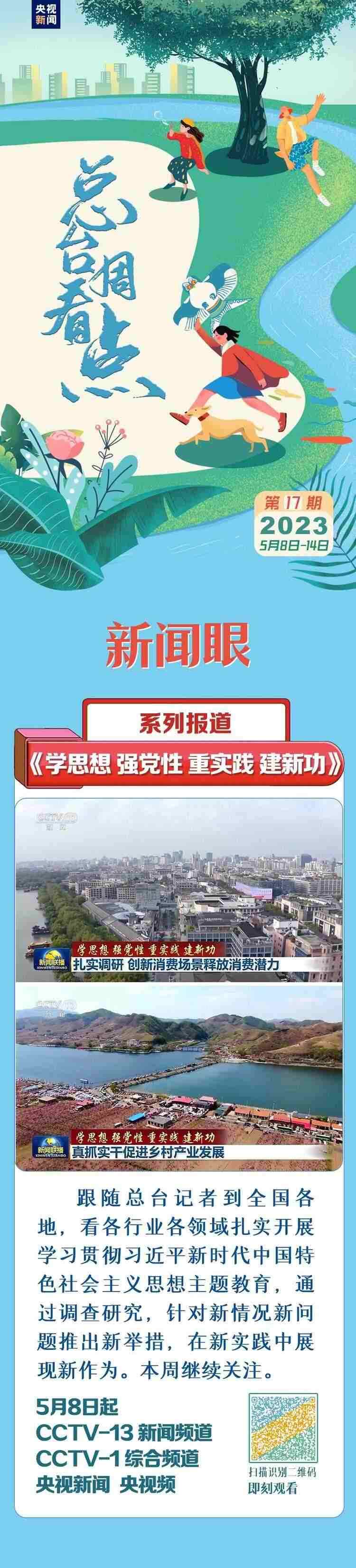 總臺周看點(diǎn)，來了！