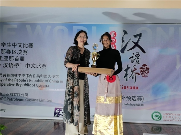 郭海燕大使為獲獎(jiǎng)選手頒發(fā)特等獎(jiǎng)。圭亞那大學(xué)孔子學(xué)院供圖