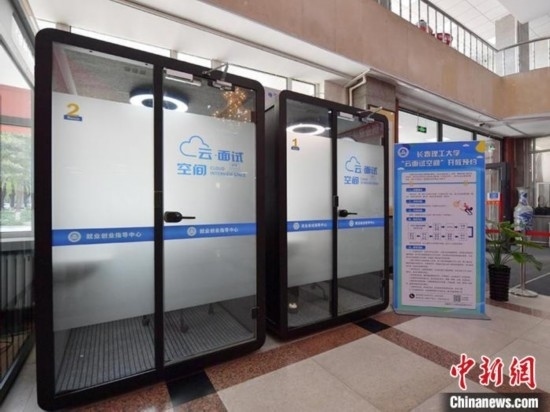 云面試空間”采用隔音材料，配備了照明和通風(fēng)系統(tǒng)。畢業(yè)生可以線上預(yù)約使用。劉棟 攝