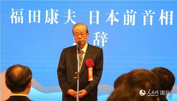日本前首相福田康夫致辭。（人民網(wǎng) 許可攝）
