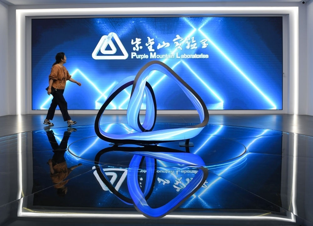 一名女士經過紫金山實驗室展廳入口（2023年7月6日攝）。新華社記者 季春鵬 攝