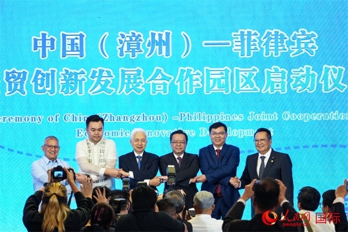 中國（漳州）—菲律賓經(jīng)貿(mào)創(chuàng)新發(fā)展合作園區(qū)啟動儀式。人民網(wǎng)記者 樊帆攝
