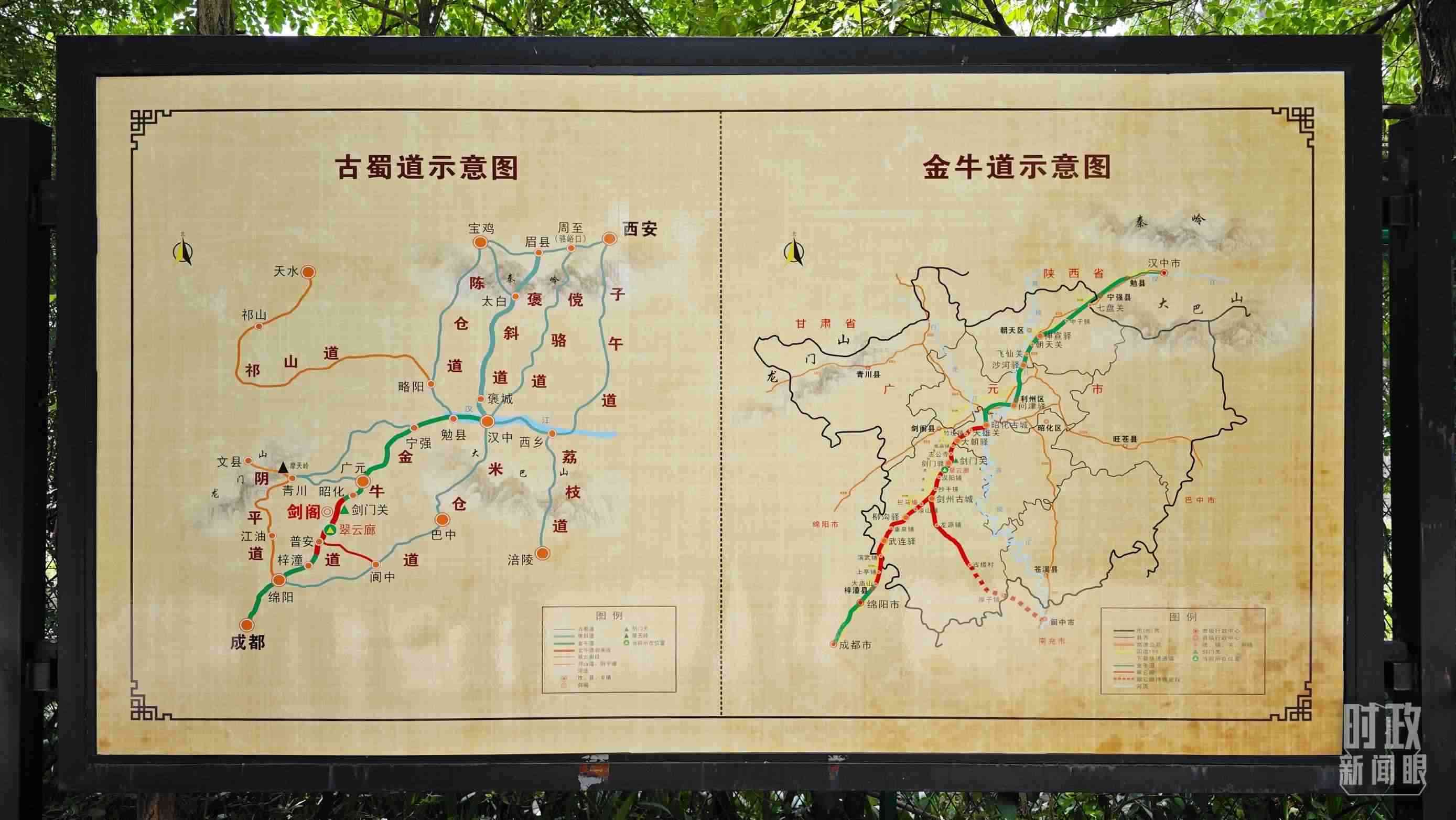 △古蜀道示意圖。（總臺央視記者彭漢明拍攝）