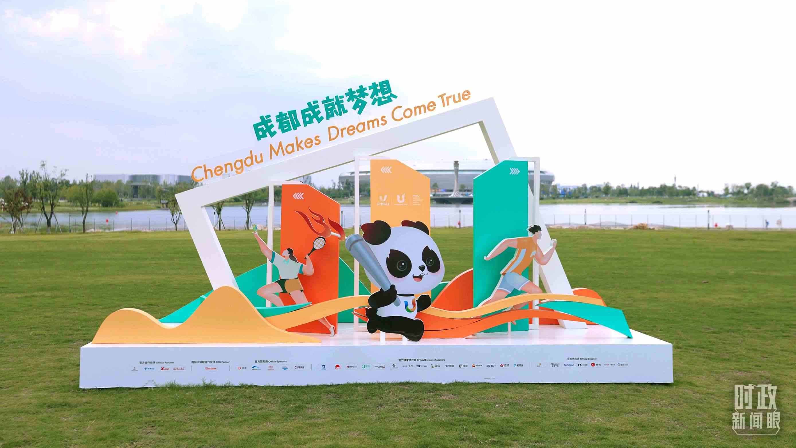 “成都成就夢想”，是成都大運會的口號。（總臺央視記者魏幫軍拍攝）