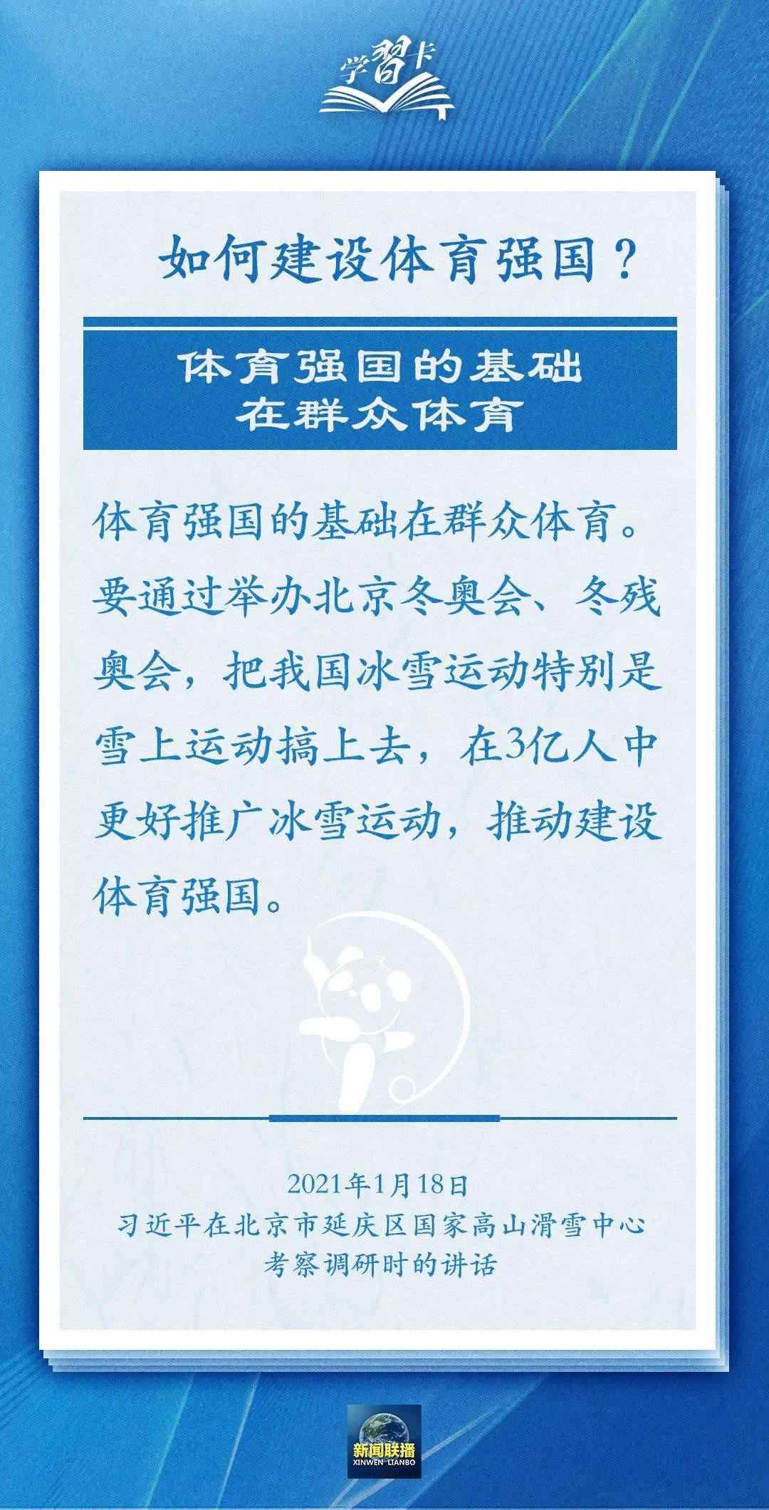 學(xué)習(xí)卡丨把學(xué)習(xí)搞得好好的，把身體搞得棒棒的