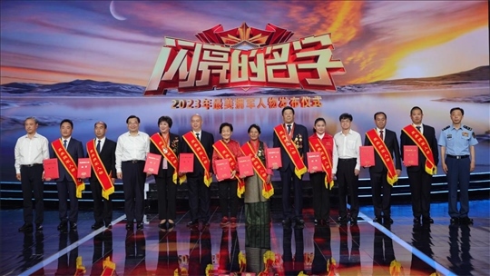 圖：中共中央宣傳部分管日常工作的副部長、文化和旅游部部長 胡和平（左四）；退役軍人事務(wù)部部長 裴金佳（右四）；全國雙擁工作領(lǐng)導(dǎo)小組辦公室主任、退役軍人事務(wù)部副部長 錢鋒（左一）；中央軍委政治工作部群眾工作局局長 高翔（右一）為2023年“最美擁軍人物”頒發(fā)證書。