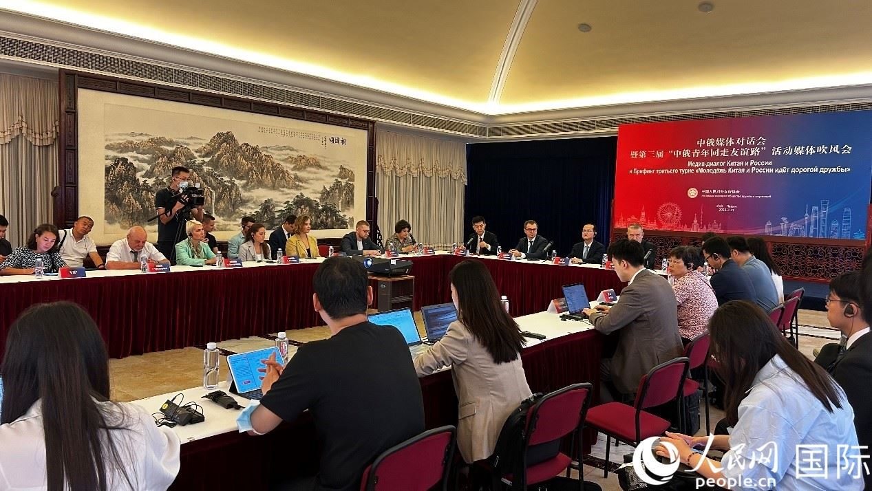 圖為中俄兩國(guó)友協(xié)及20多家主流媒體代表展開交流研討。人民網(wǎng) 褚夢(mèng)琦攝