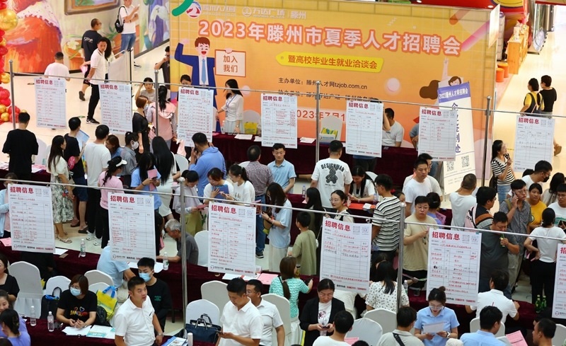 2023年7月15日，求職者在山東省滕州市舉行的夏季人才招聘會(huì)暨高校畢業(yè)生就業(yè)洽談會(huì)上了解崗位信息。