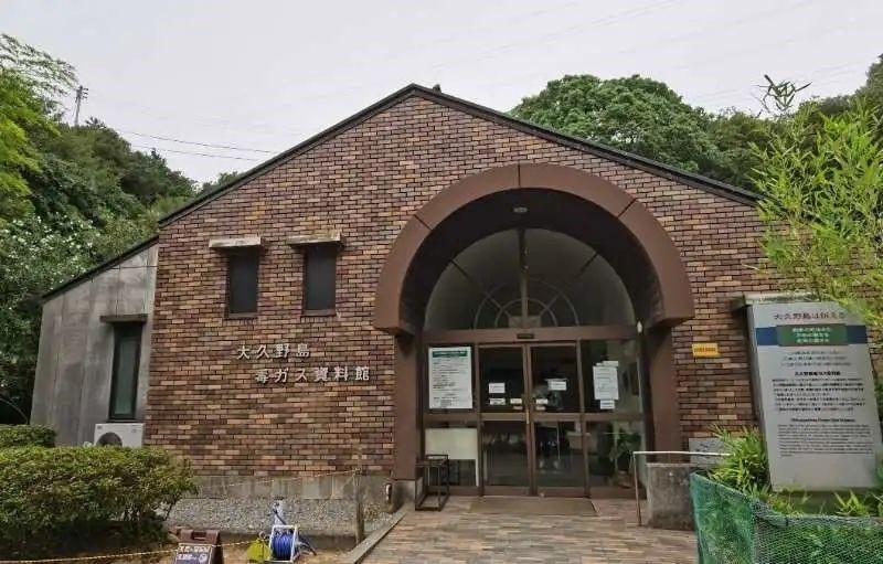 大久野島毒氣資料館。中國(guó)駐大阪總領(lǐng)事館供圖