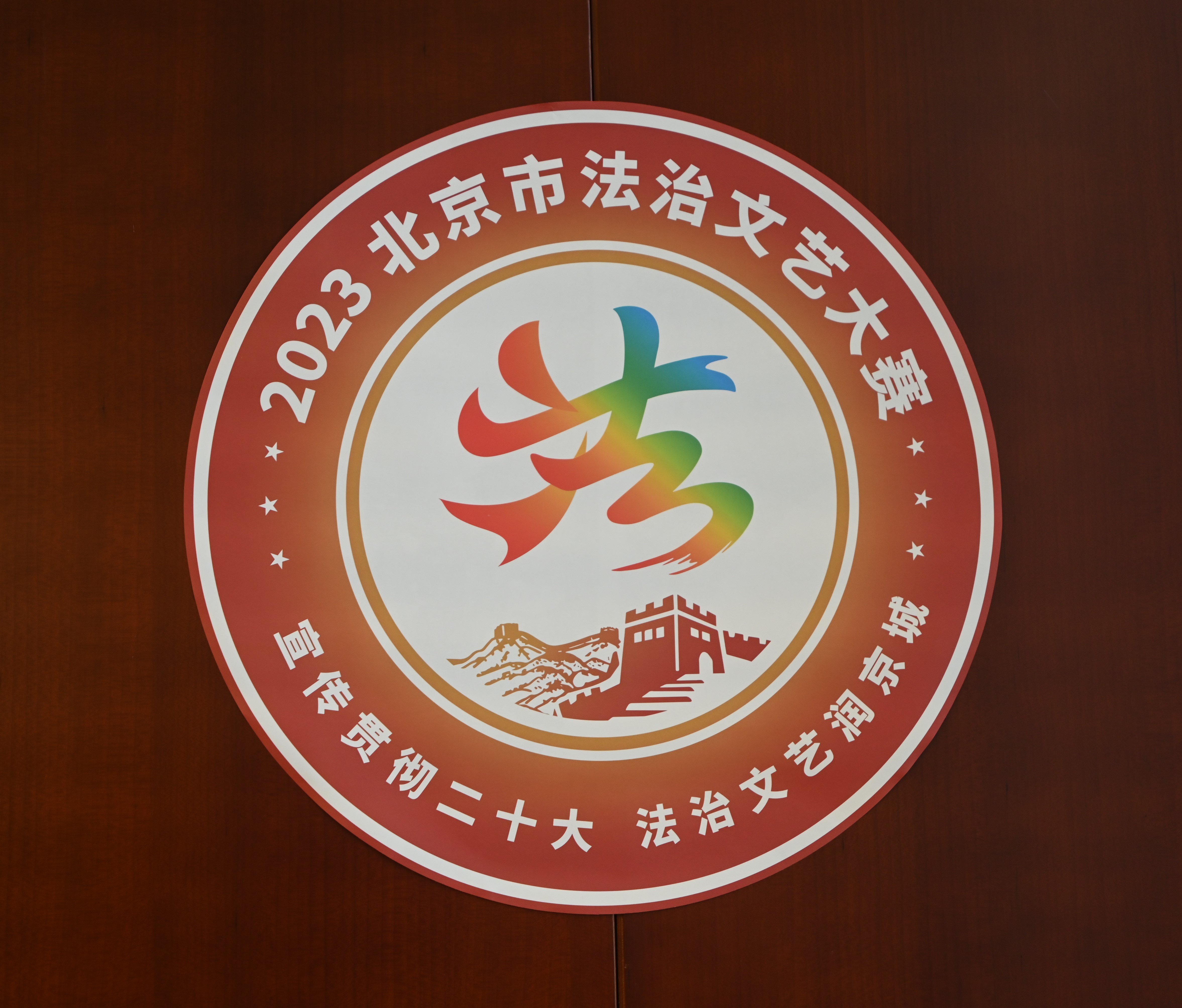 大賽活動標識。人民網(wǎng) 實習(xí)生闕梅梅攝