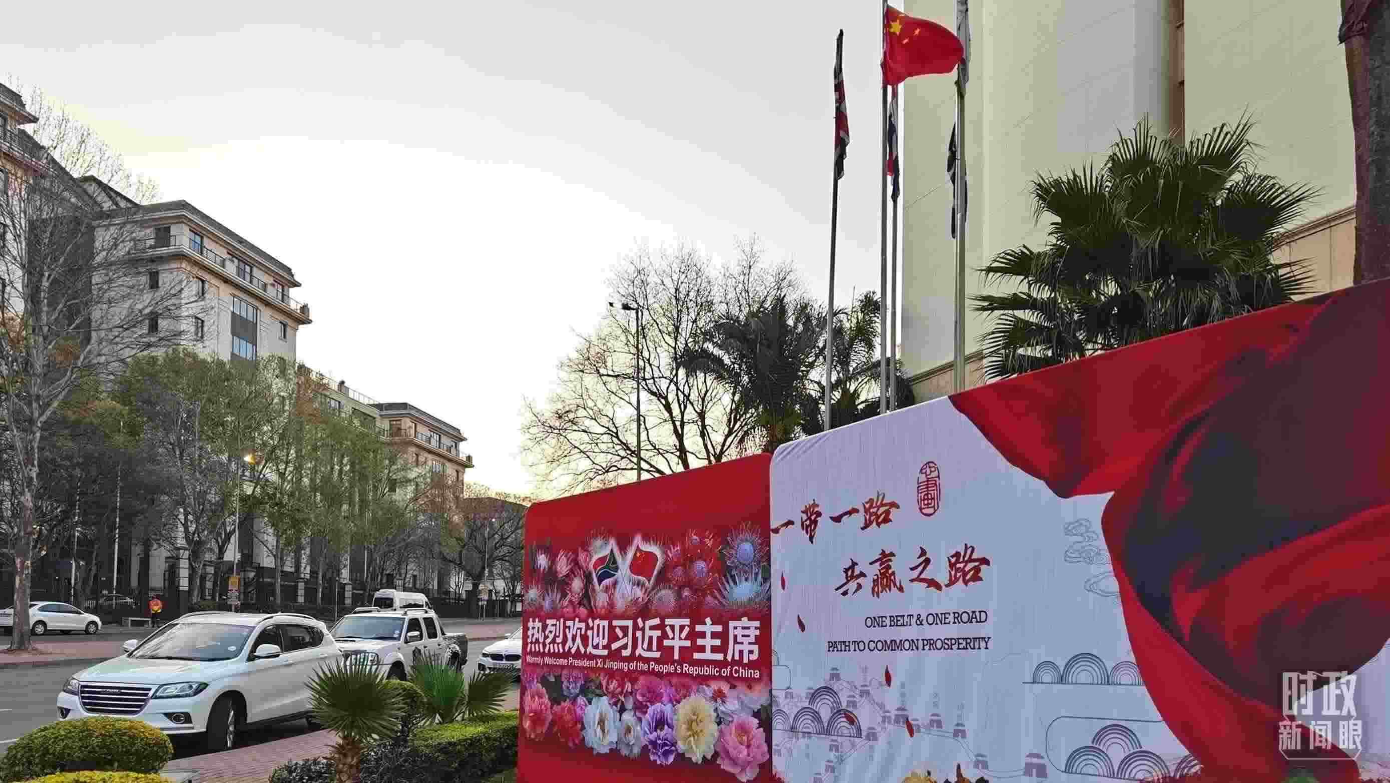 △約翰內(nèi)斯堡，歡迎習(xí)近平到訪的氛圍熱烈。（總臺央視記者郭鴻拍攝）