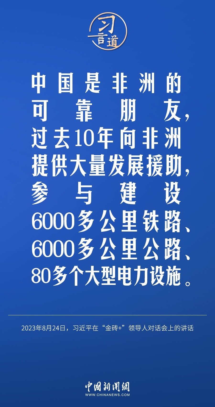 習言道｜國際社會要以天下之利為利、以人民之心為心
