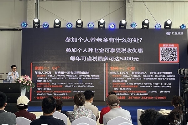 金融機構(gòu)在服貿(mào)會現(xiàn)場舉辦投資者教育講座。受訪者供圖