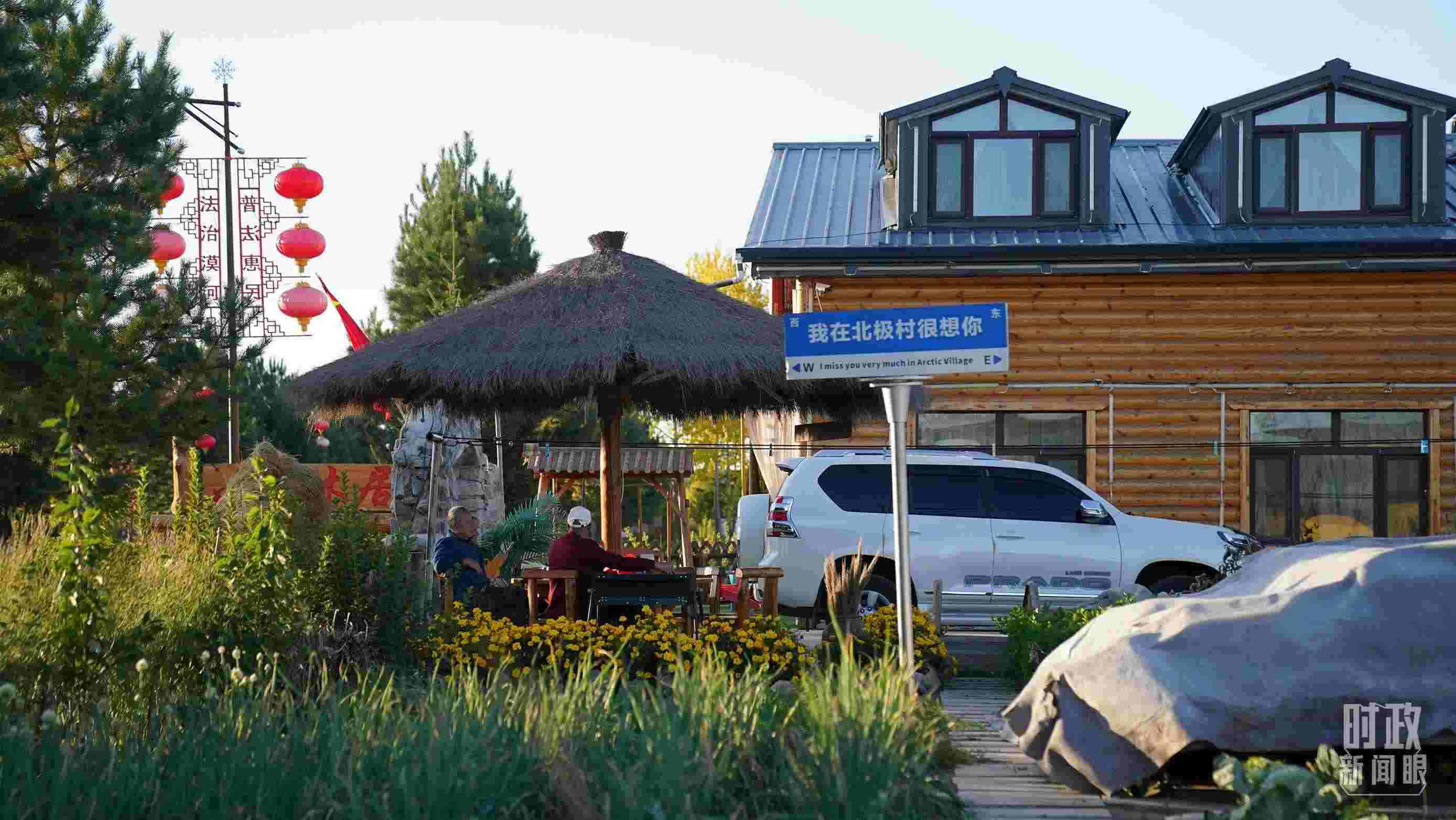 △北極村。（總臺國廣記者李晉拍攝）