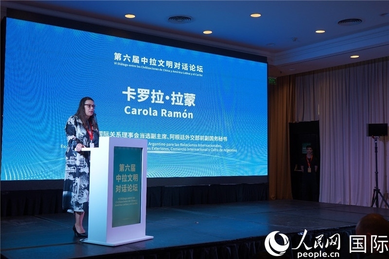 圖為阿根廷國際關(guān)系理事會(huì)當(dāng)選副主席、阿根廷外交部前副國務(wù)秘書卡羅拉·拉蒙致辭。人民網(wǎng)記者 許放攝