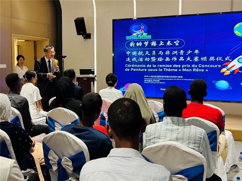 圖為沈沙參贊為頒獎儀式致辭。吉布提孔子學(xué)院供圖