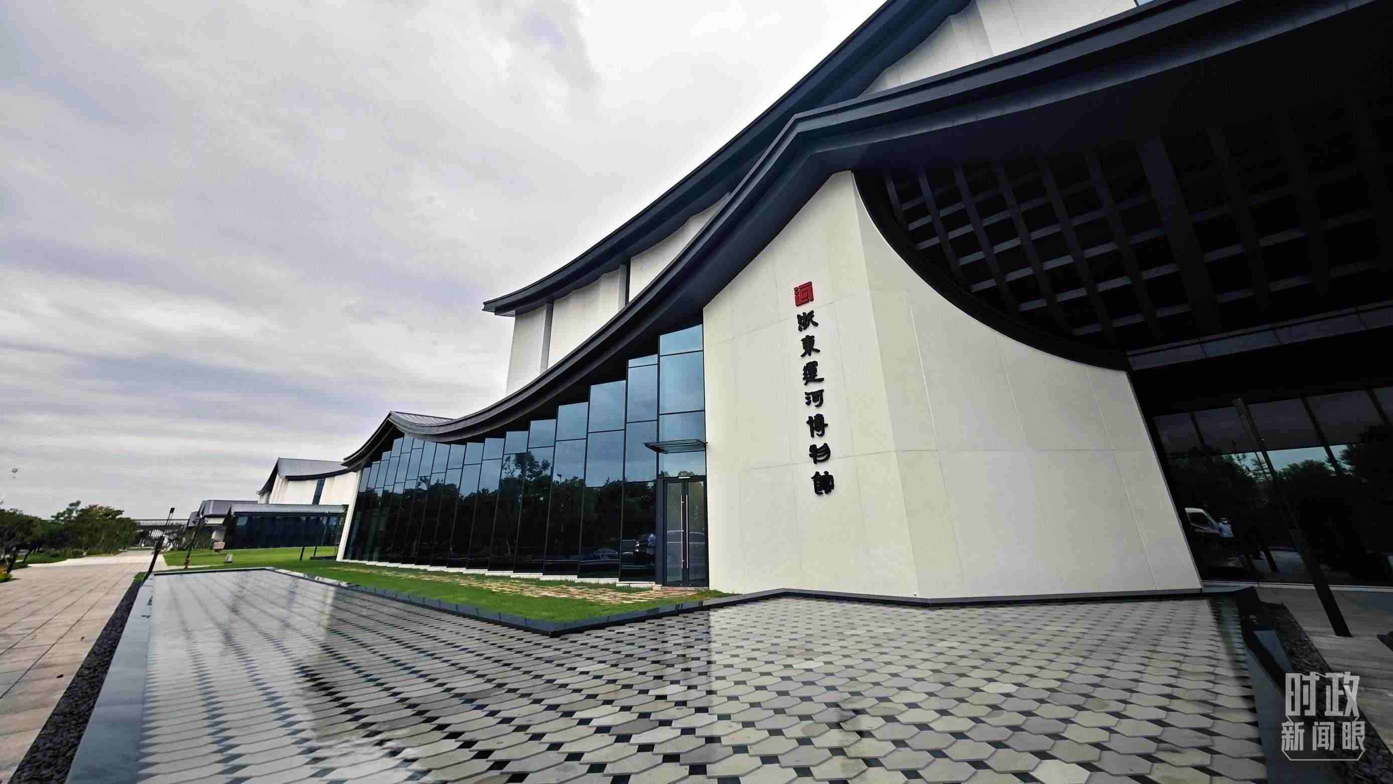 △浙東運(yùn)河博物館是浙東運(yùn)河文化園的主體部分，以“古韻手作”建筑手法呈現(xiàn)“浙東古運(yùn)河長(zhǎng)卷”，立體演繹浙東運(yùn)河2500多年發(fā)展演變史。（總臺(tái)央視記者彭漢明拍攝）