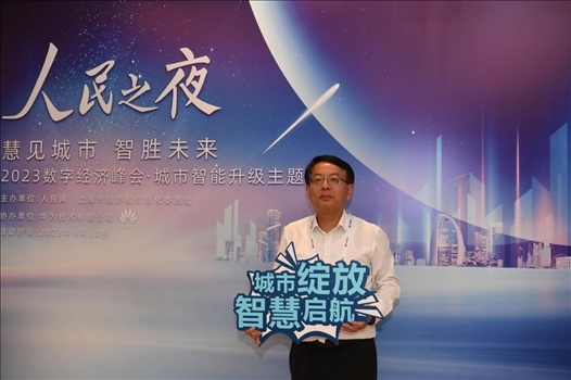 9月20日，來(lái)賓在“人民之夜”交流活動(dòng)“打卡”留念。人民網(wǎng)記者 翁奇羽攝