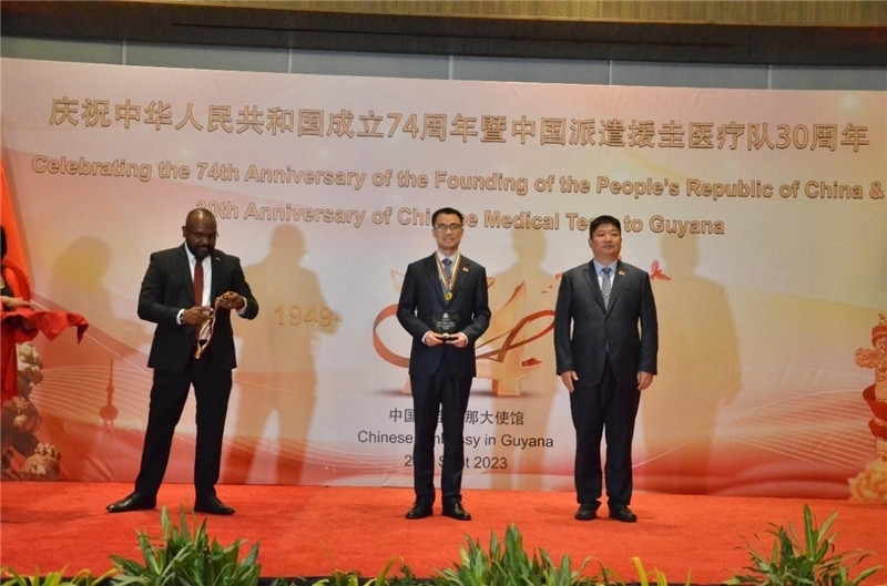 圖為授獎(jiǎng)現(xiàn)場(chǎng)。第18期中國(guó)援圭亞那醫(yī)療隊(duì)供圖