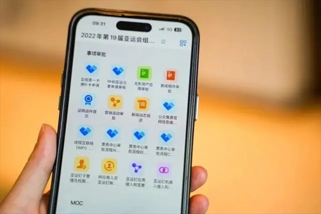 亞運(yùn)釘工作界面。 受訪者供圖