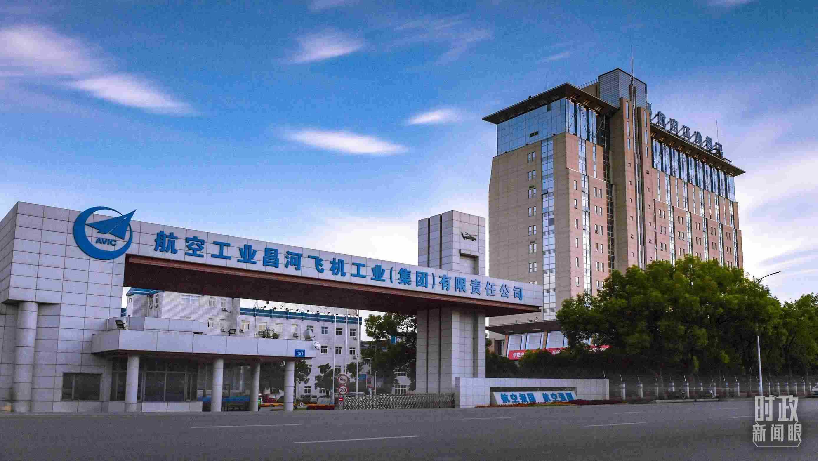 △昌河飛機工業(yè)（集團）有限責任公司。