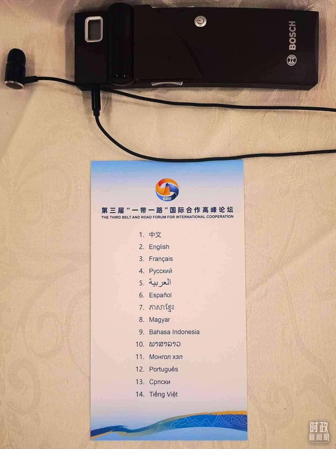 △開幕式現(xiàn)場(chǎng)提供14種語言的同聲傳譯。（總臺(tái)央視記者范學(xué)禹拍攝）