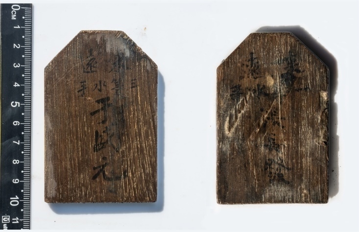 “來遠”水手身份牌。國家文物局供圖