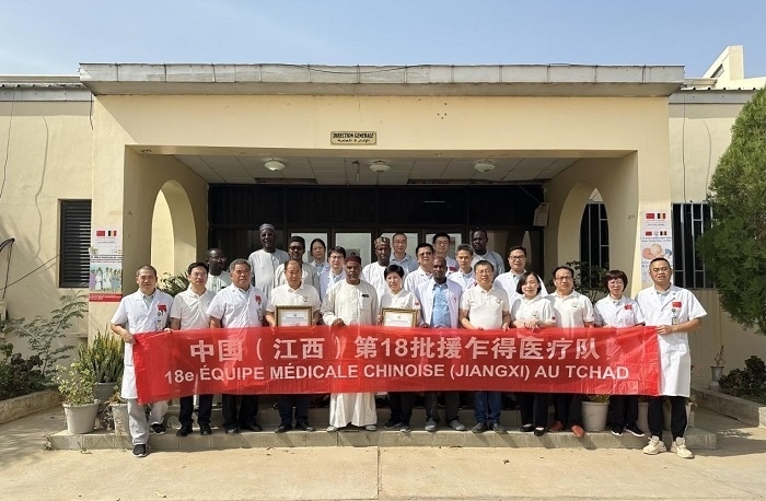 頒獎(jiǎng)儀式后，中國(guó)（江西）第18批援乍得醫(yī)療隊(duì)合影。中國(guó)（江西）第18批援乍得醫(yī)療隊(duì)供圖