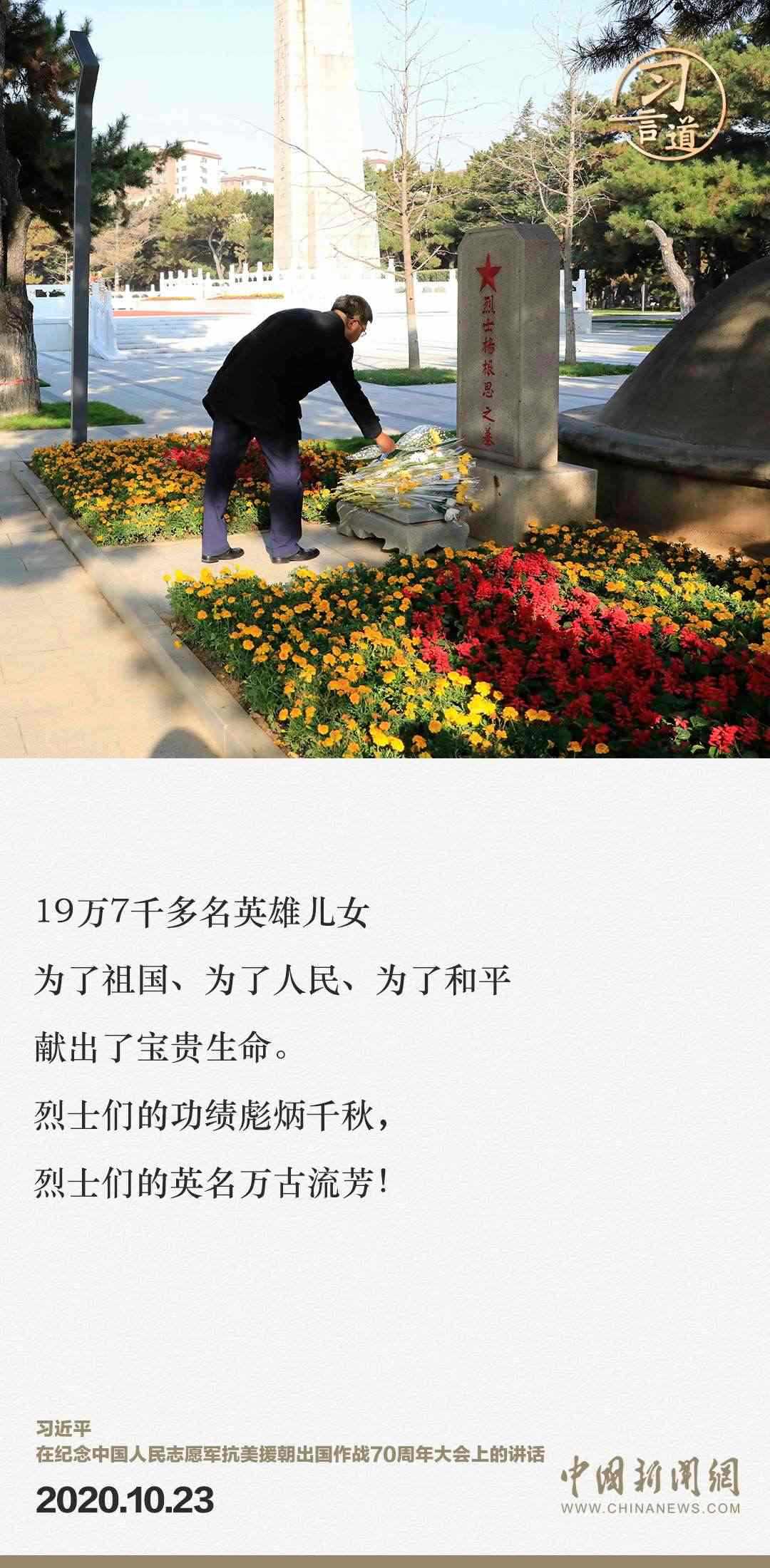 習(xí)言道｜正義的勝利、和平的勝利、人民的勝利