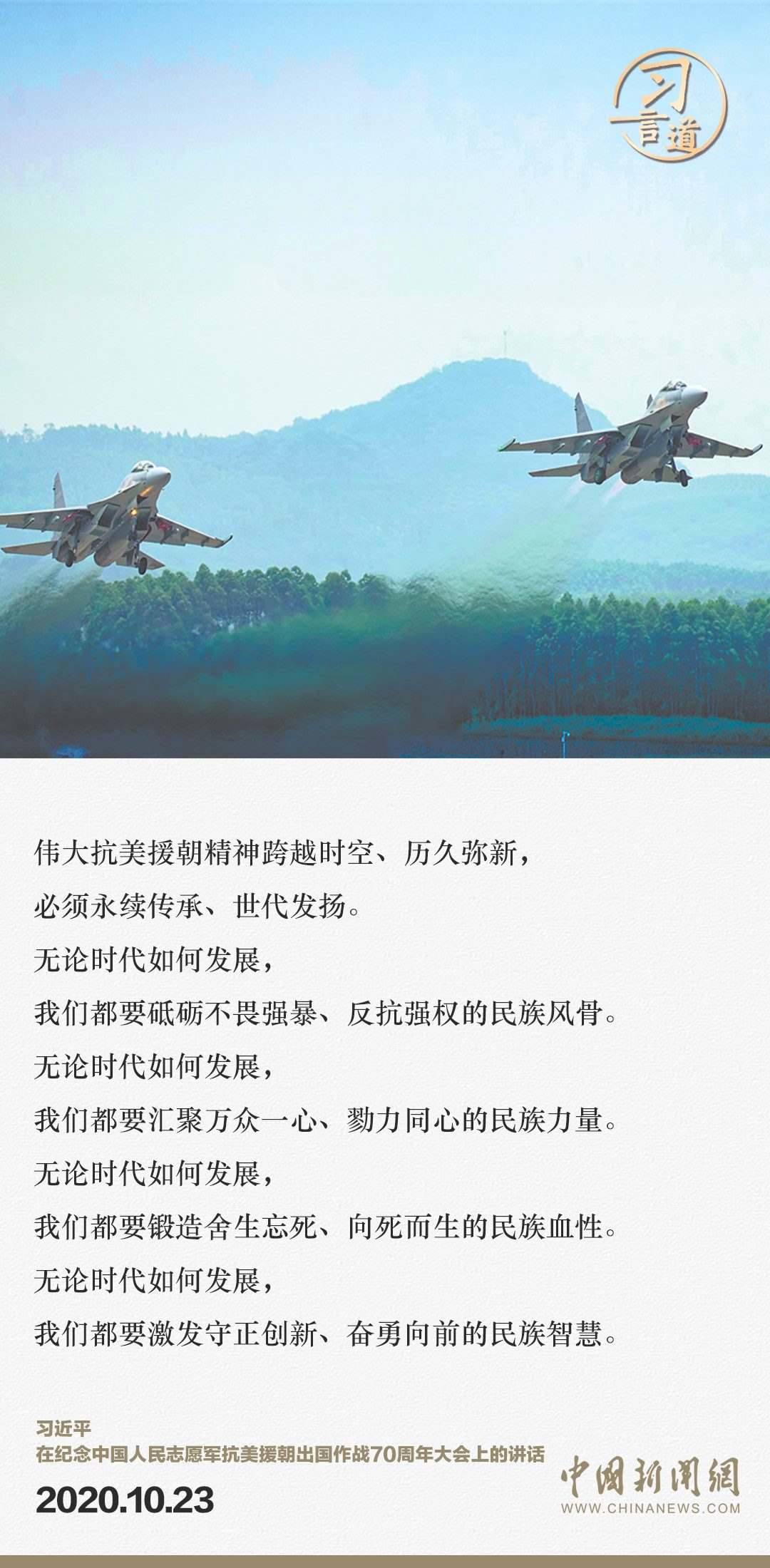 習(xí)言道｜正義的勝利、和平的勝利、人民的勝利