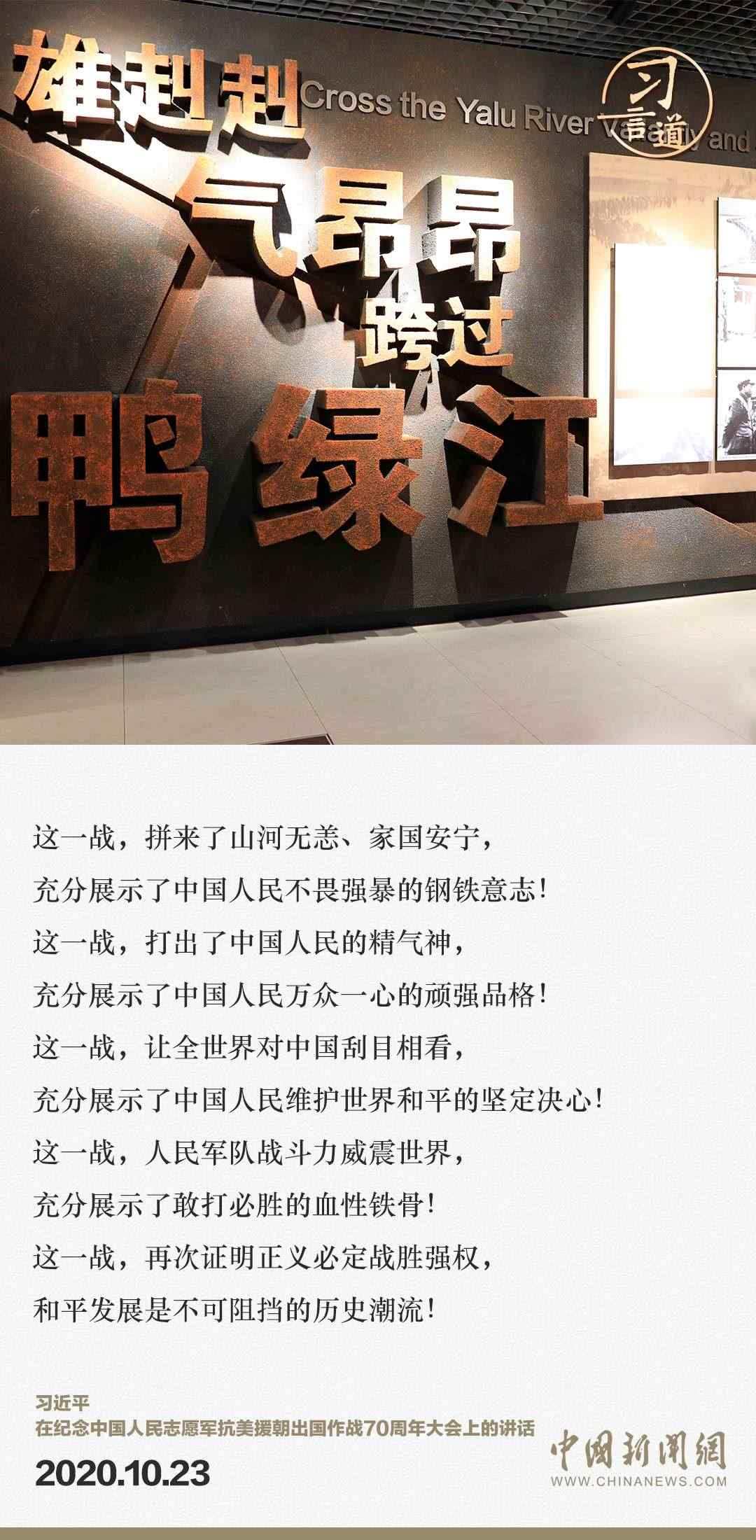 習(xí)言道｜正義的勝利、和平的勝利、人民的勝利