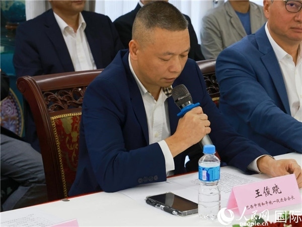 巴西中國和平統(tǒng)一促進會會長王俊曉在座談會上發(fā)言。人民網(wǎng)記者 陳海琪攝