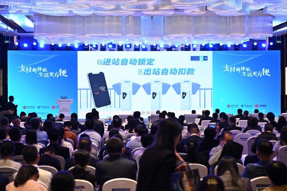 2023年10月12日，2023中國（北京）數(shù)字金融論壇在北京豐臺麗澤金融商務區(qū)舉行。這是論壇上的數(shù)字人民幣應用實踐展示。新華社記者 李鑫 攝