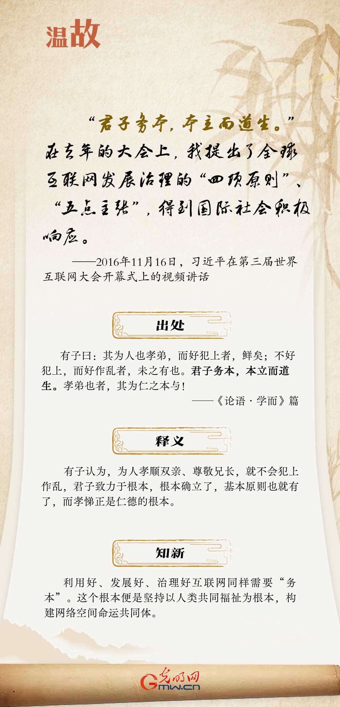 【烏鎮(zhèn)“網(wǎng)事”】“十年之約”，習(xí)近平這樣“典”論網(wǎng)絡(luò)空間命運(yùn)共同體