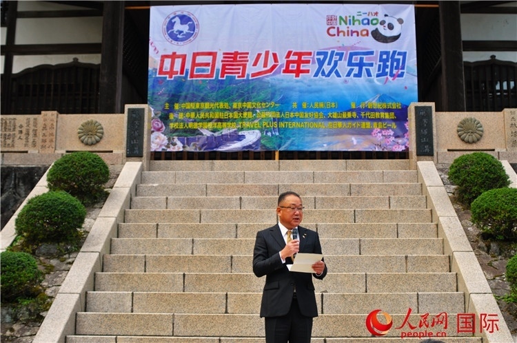 日本神奈川縣南足柄市副市長(zhǎng)山岸和規(guī)發(fā)表致辭。人民網(wǎng) 蔣曉辰攝