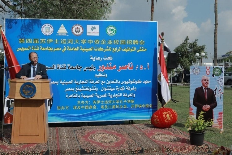 中國(guó)駐埃及大使館教育公參盧春生致辭。蘇伊士運(yùn)河大學(xué)孔子學(xué)院供圖