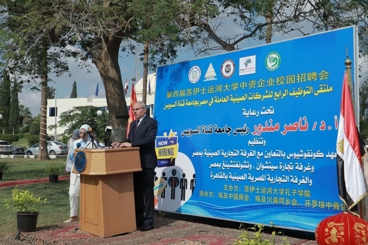 蘇伊士運(yùn)河大學(xué)校長(zhǎng)納賽爾·曼杜爾致辭。蘇伊士運(yùn)河大學(xué)孔子學(xué)院供圖