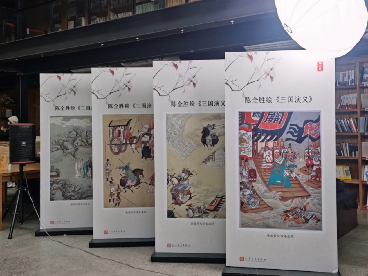 現(xiàn)場展出的陳全勝繪《三國演義》。人民文學(xué)出版社供圖